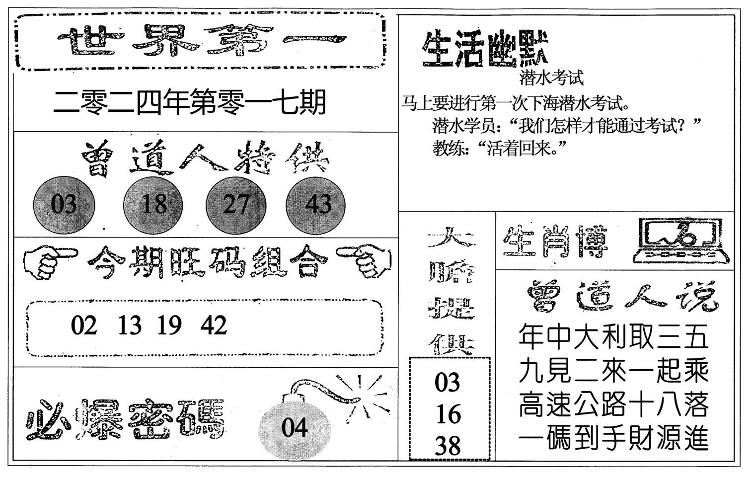 世界第一-17