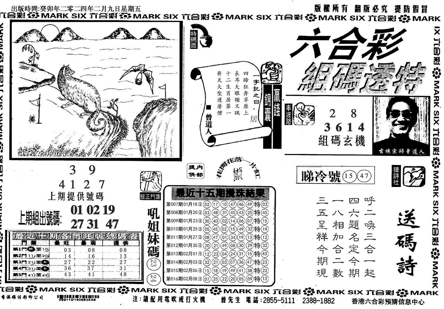 组码特码(信封)-17