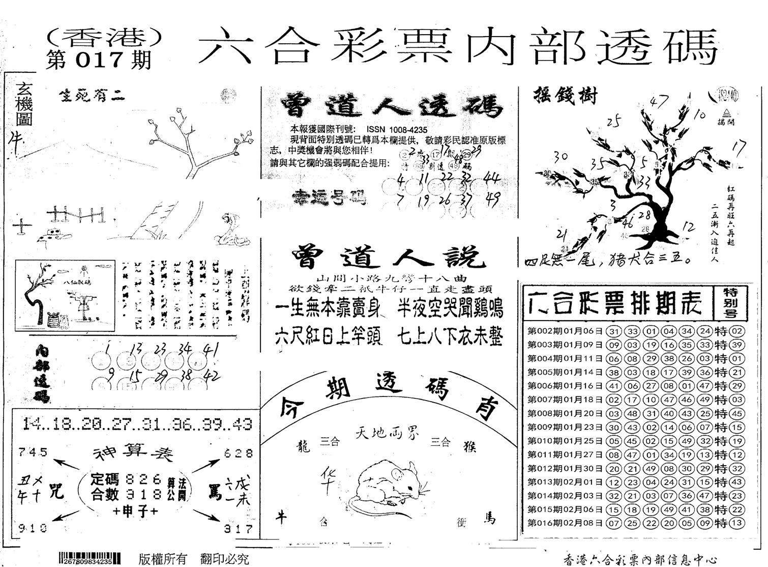 内部透码(信封)-17