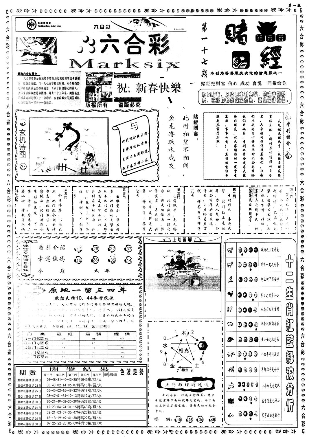 老赌经A-17