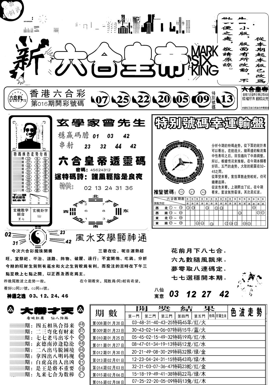 六合皇帝A-17