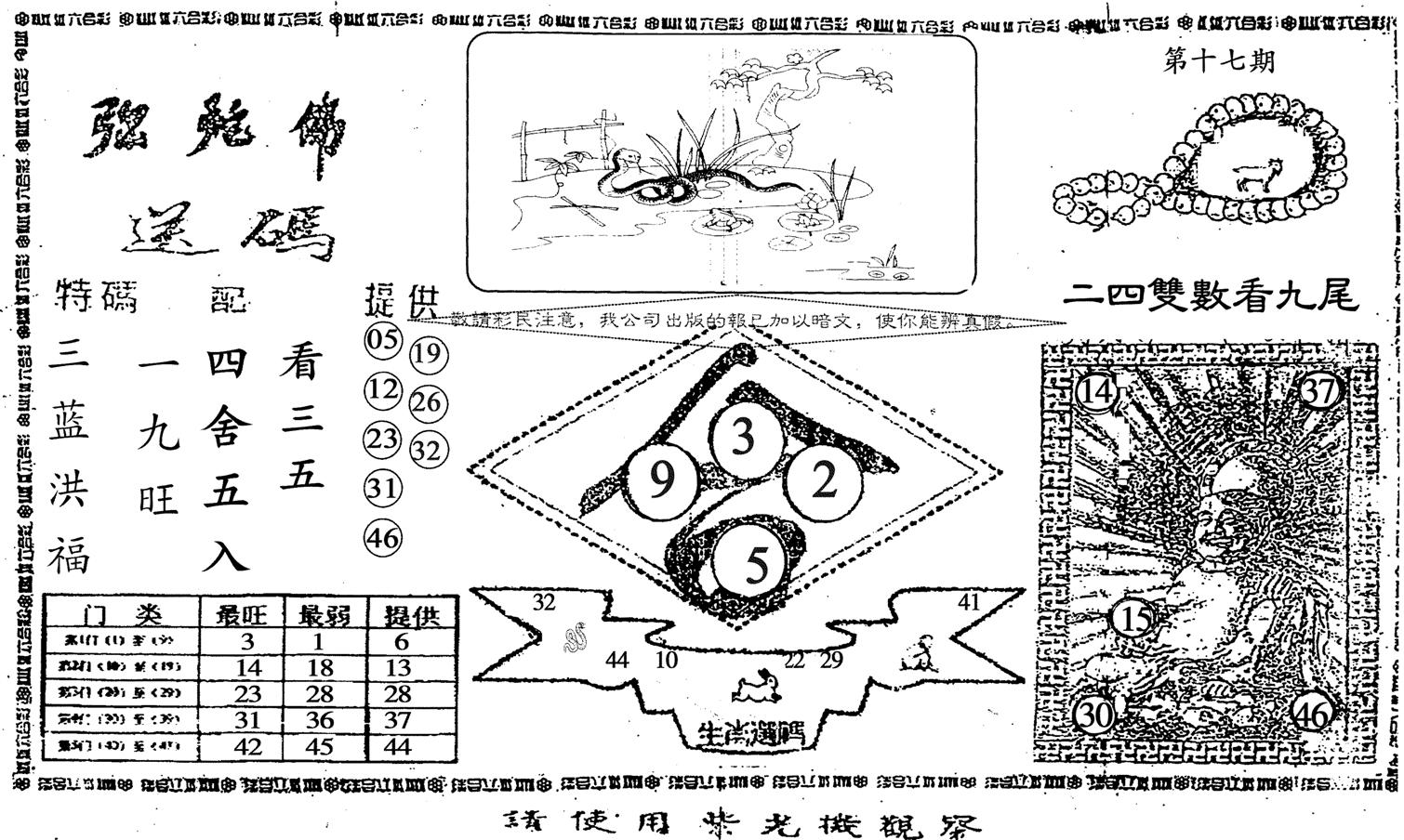 老弥陀佛-17