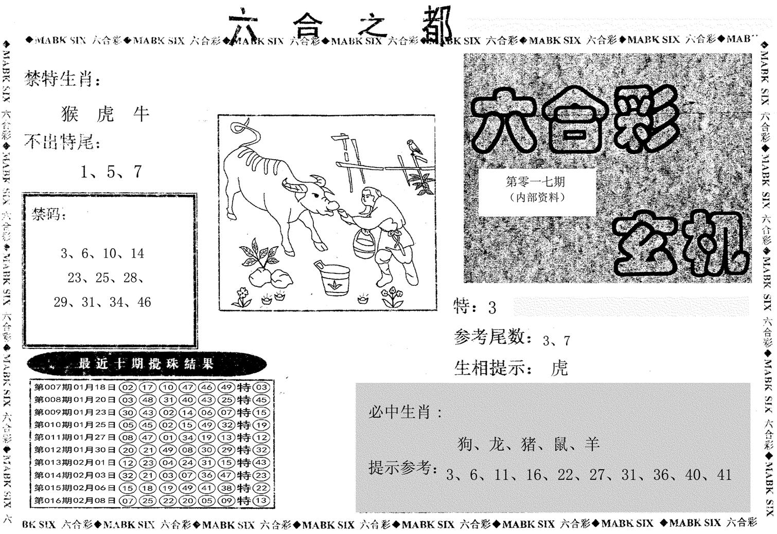 六合之都-17