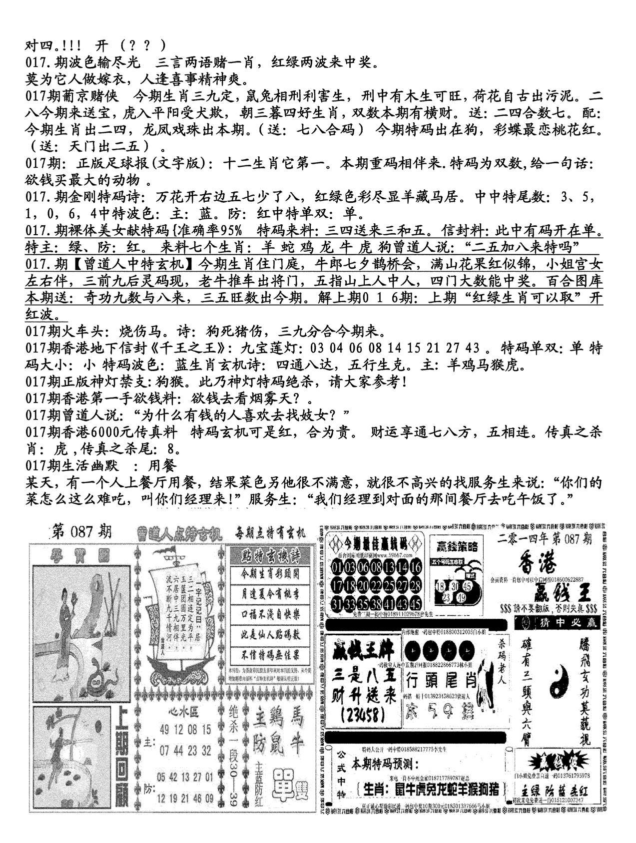 生财有道B(独家料)-17