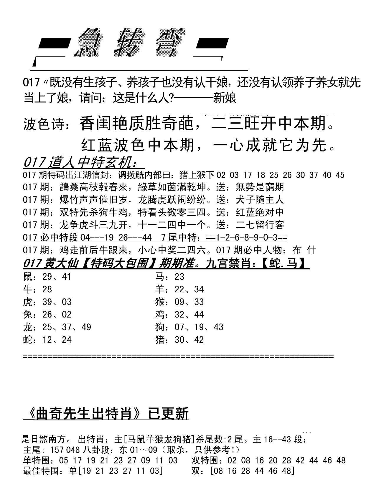 脑筋急转弯加大版-17