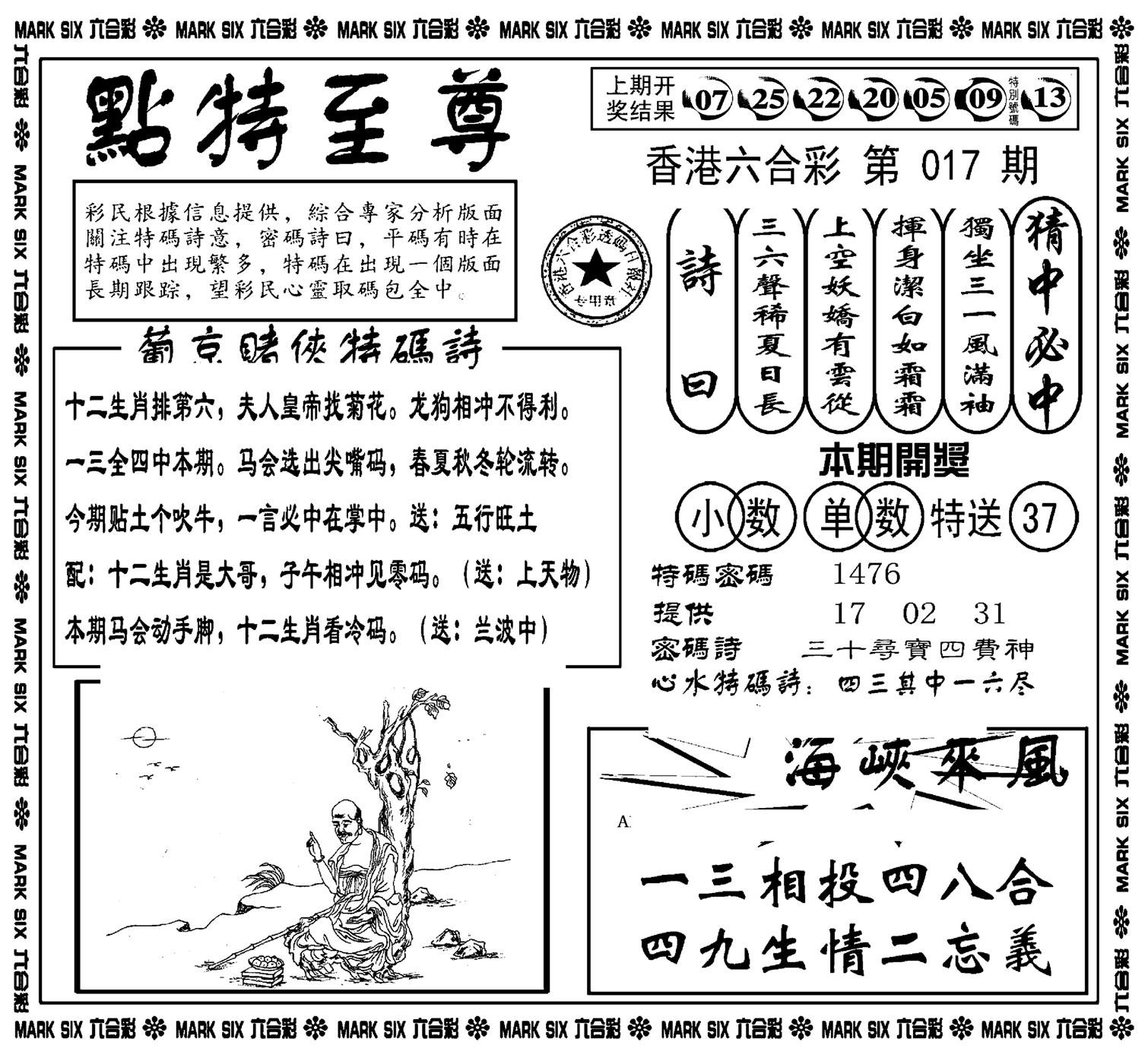 点特至尊(新图)-17