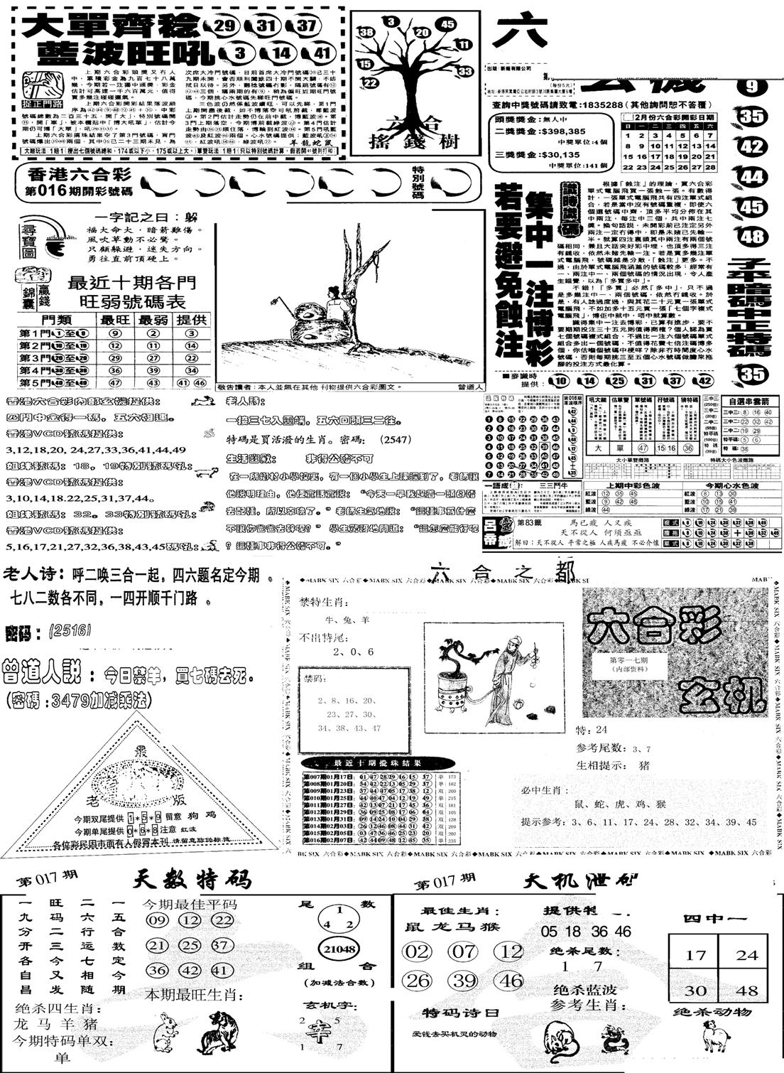 当日报-6-17