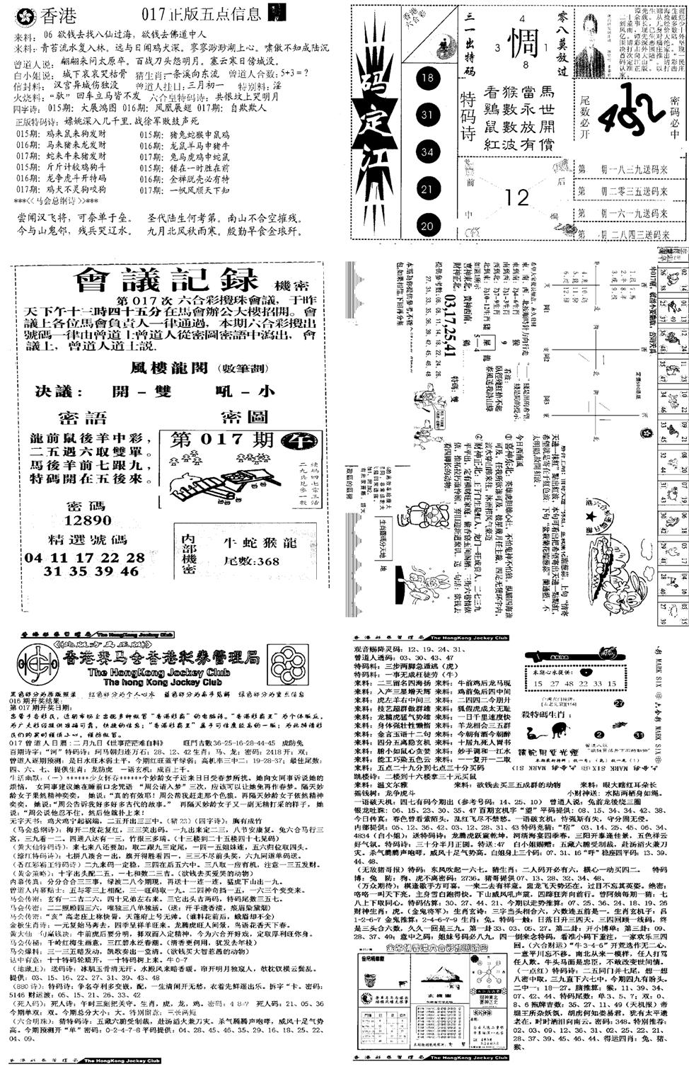 当日报-8-17