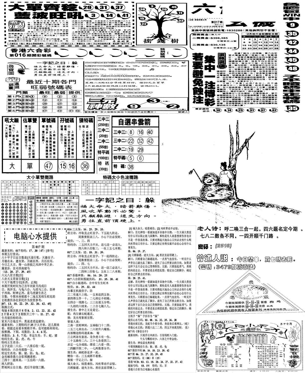 当日报-10-17