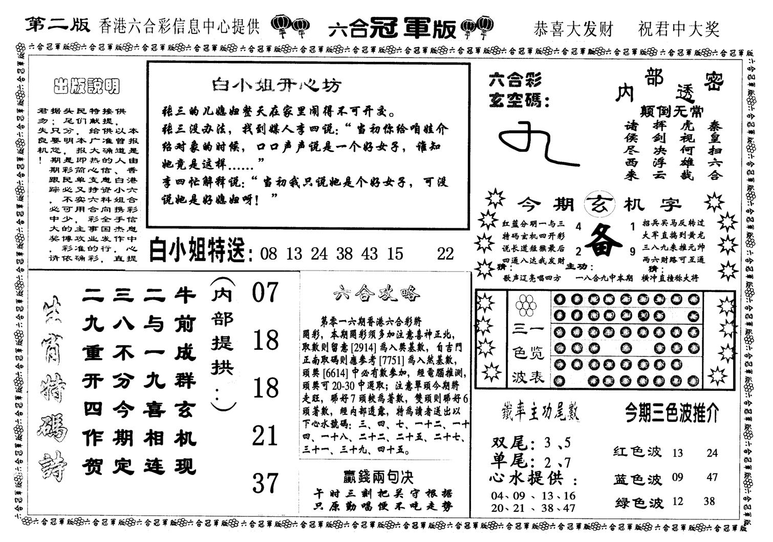 六合冠军版B-17