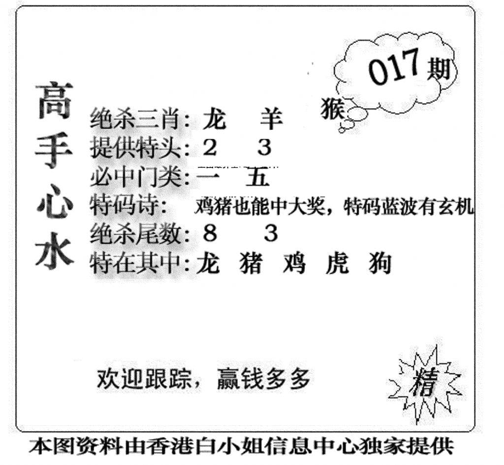 老曾道人攻略-17