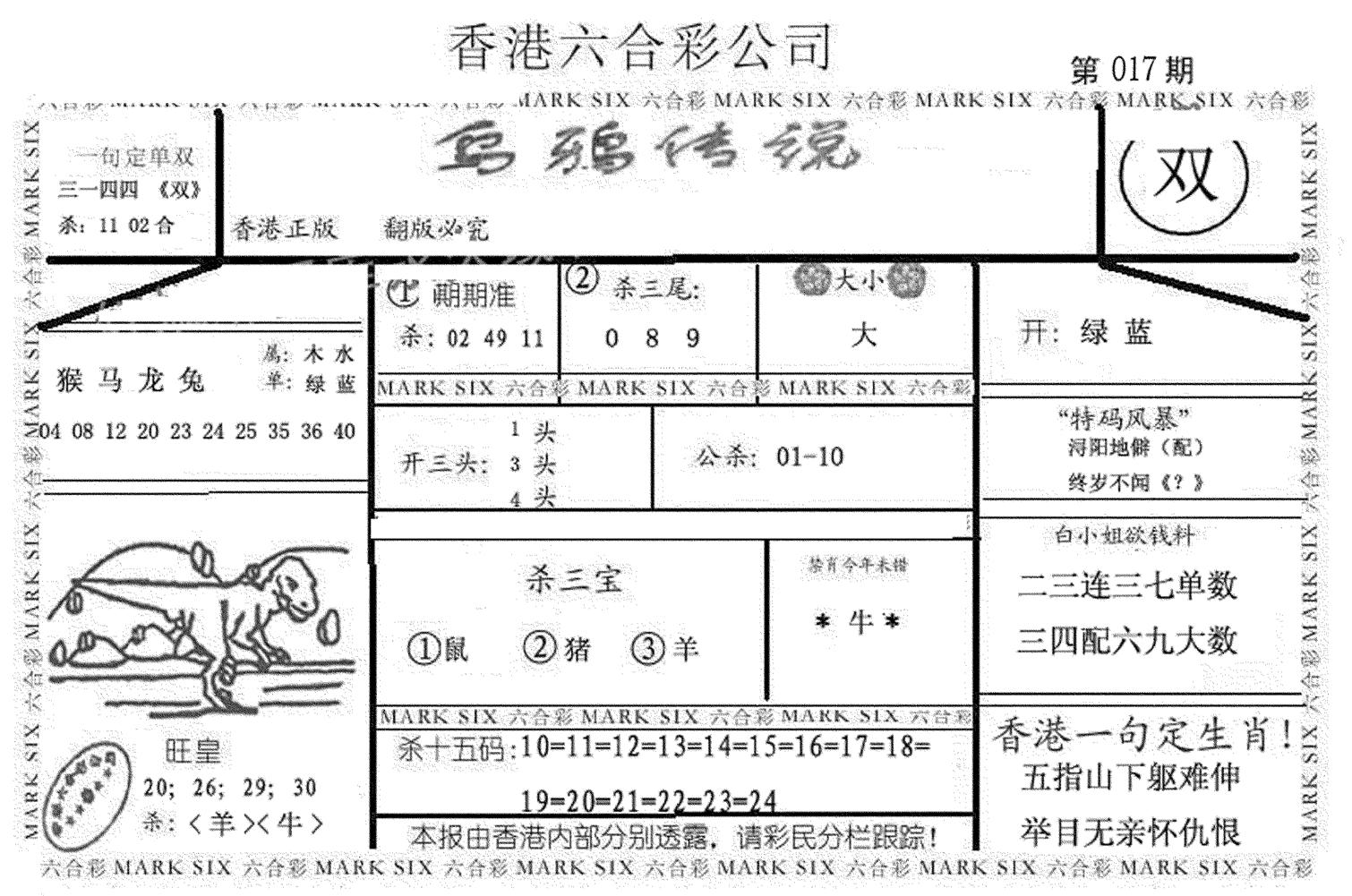 乌鸦传说-17