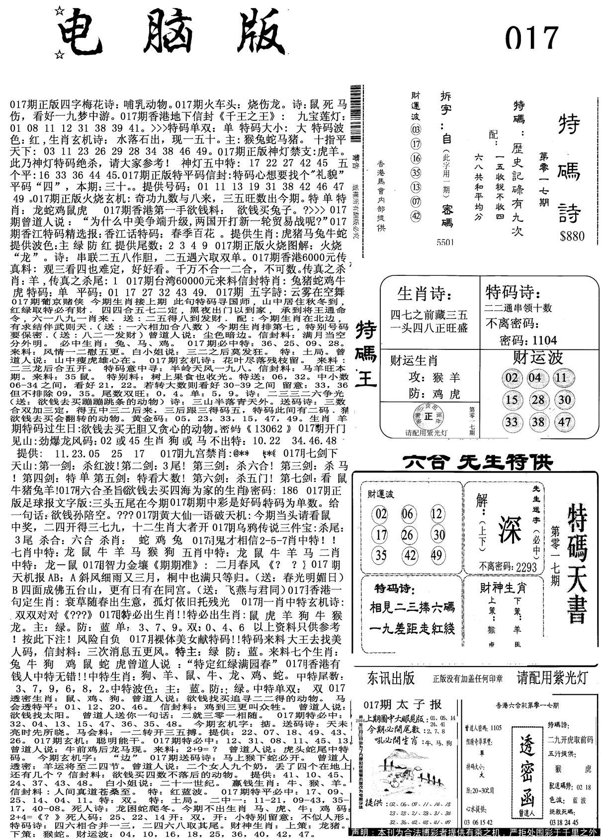 新电脑报-17