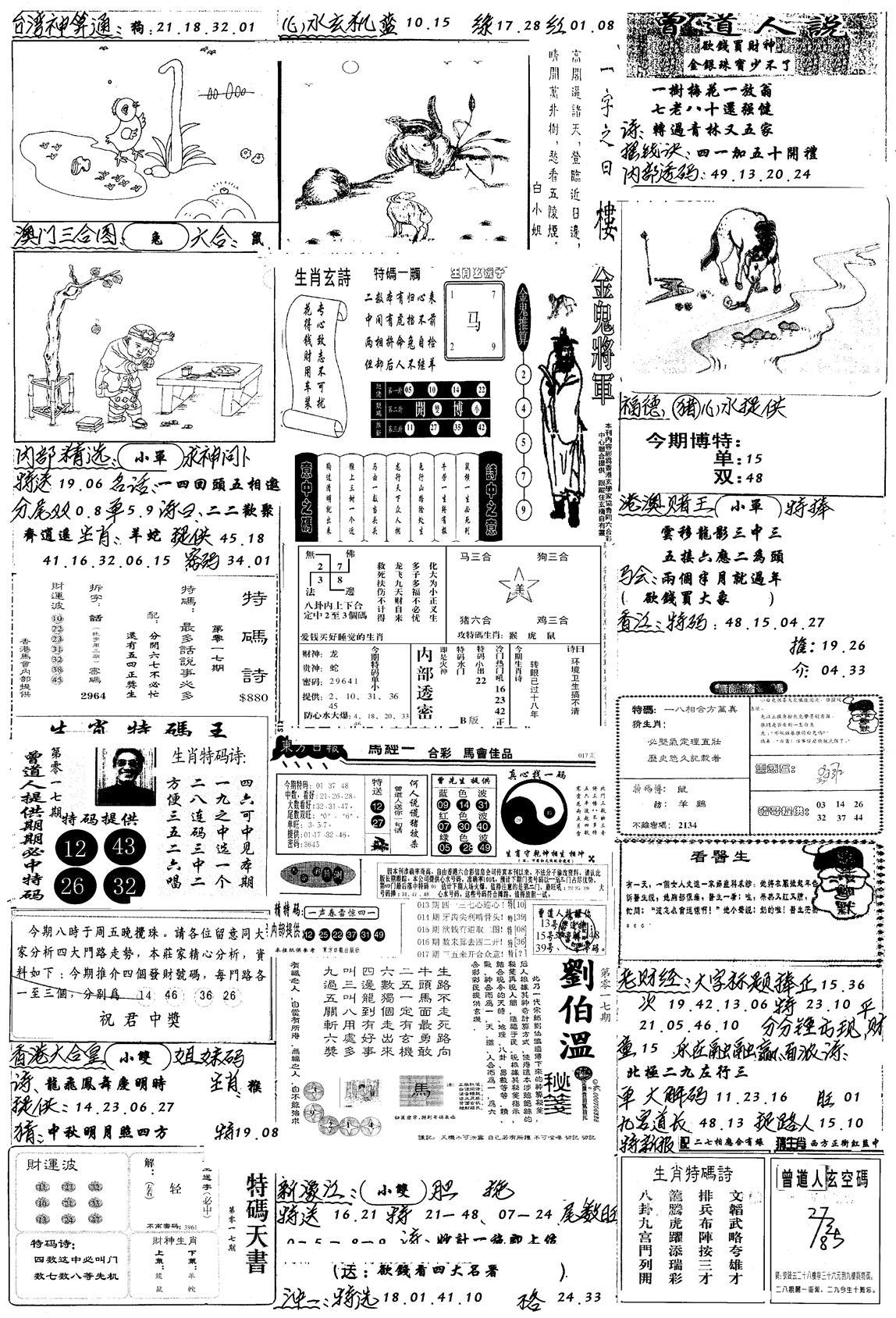 新版手写综合资料B-17