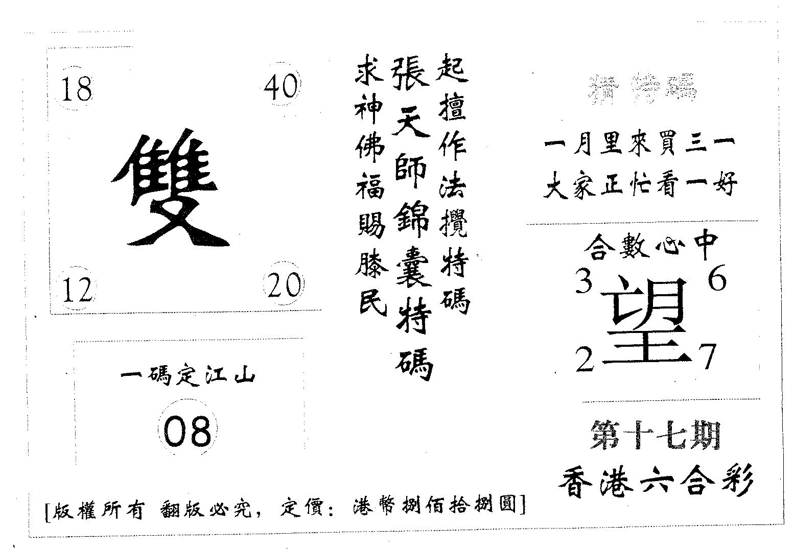 张天师-17