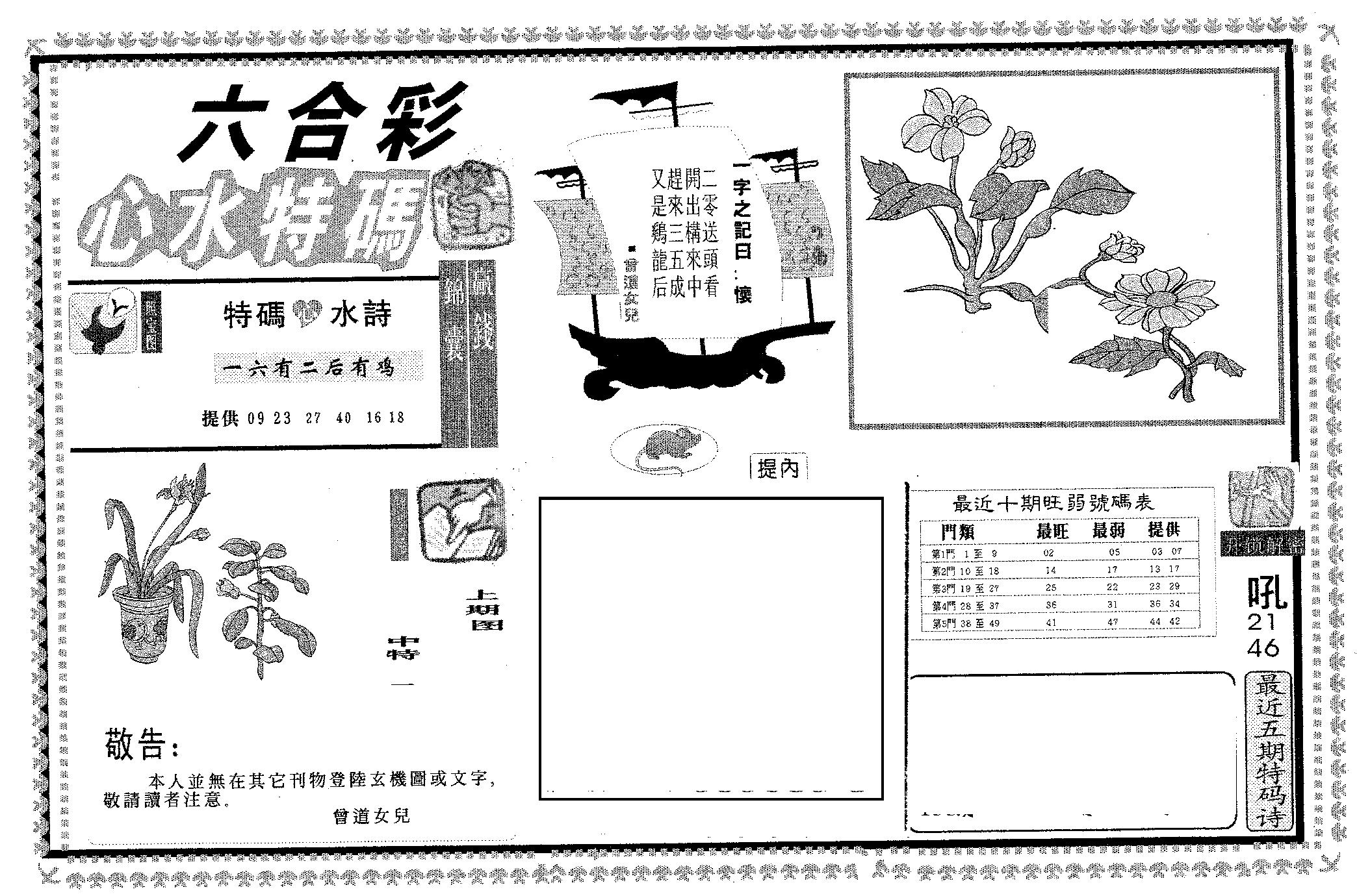 心水特码-17