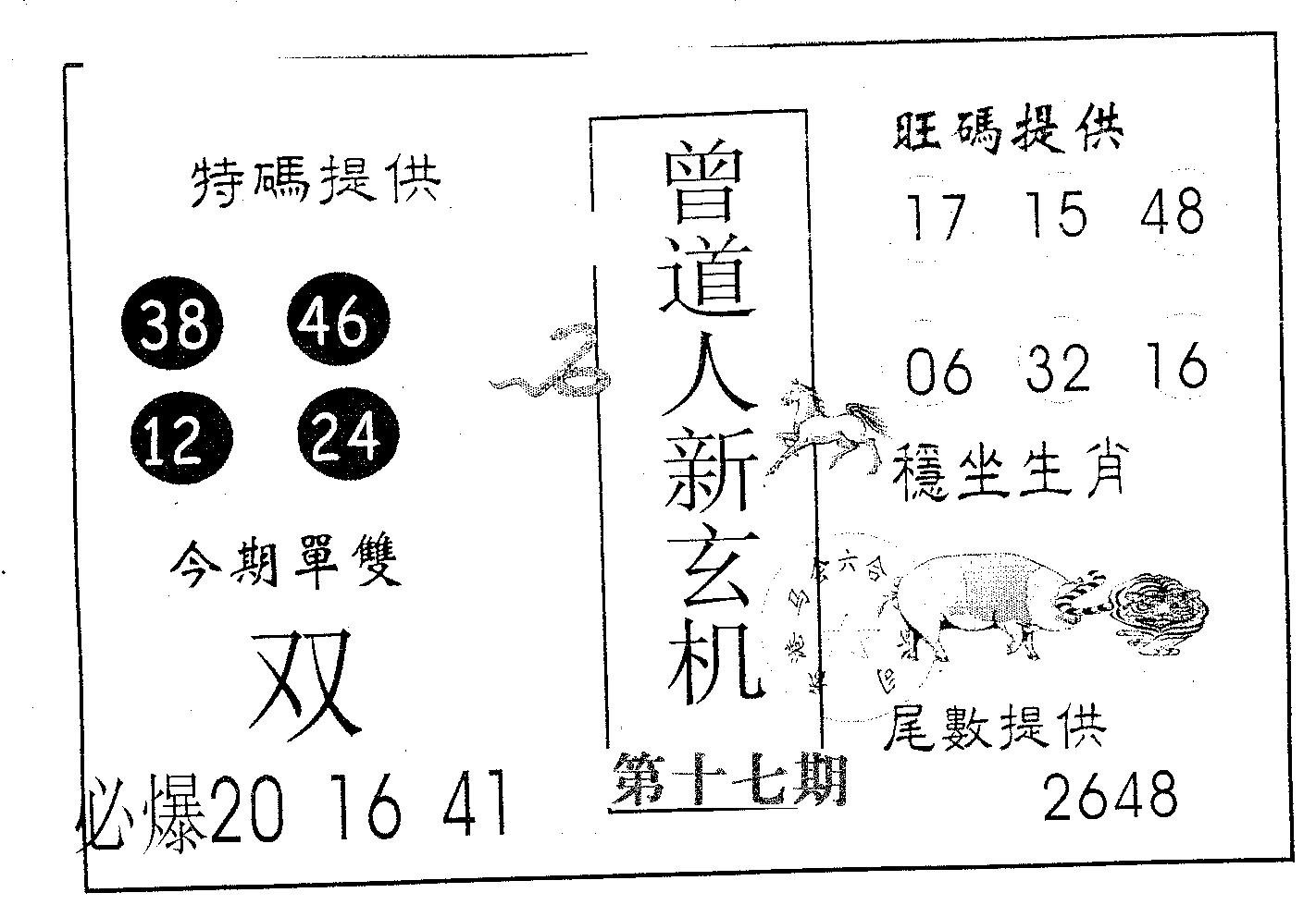 曾玄机-17