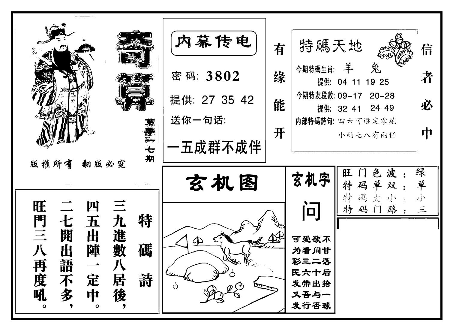 奇算(新图)-17