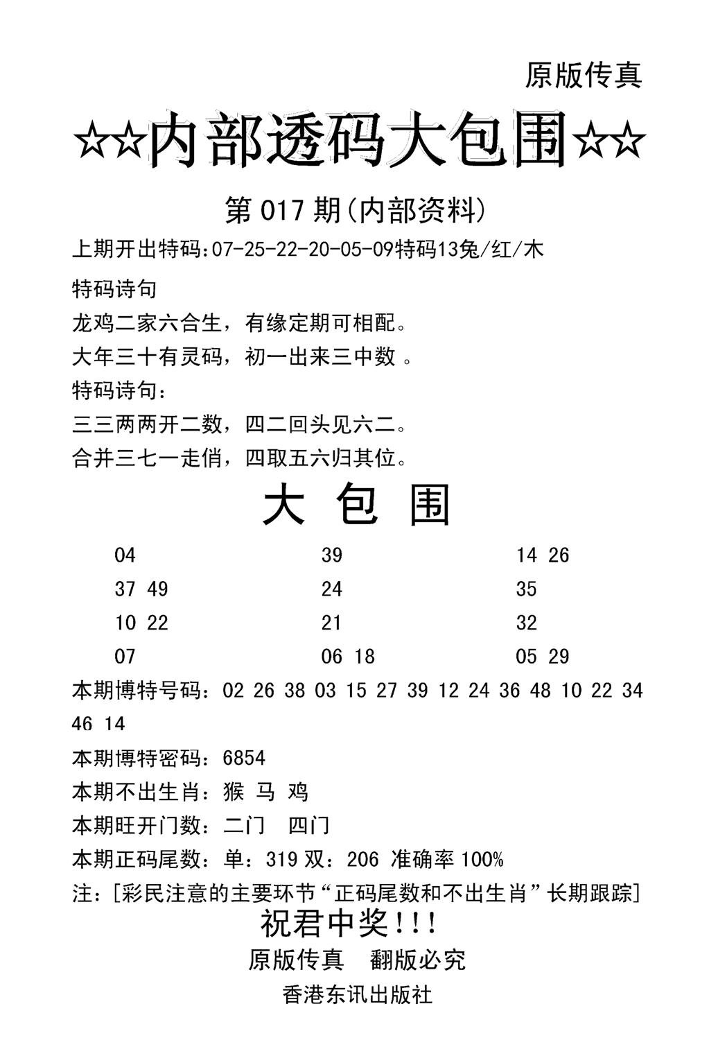 内部透码大包围(新图)-17