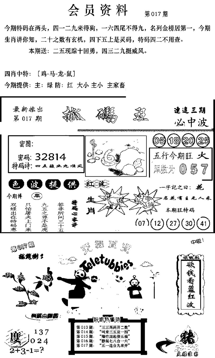 新版会员资料(新图)-17