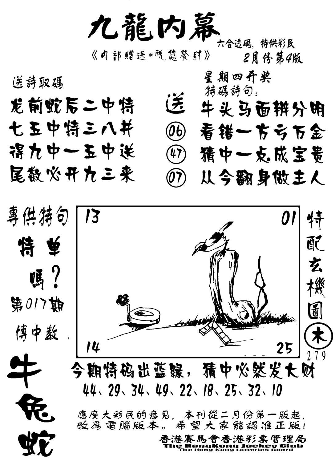 香港九龙传真-2(新图)-17