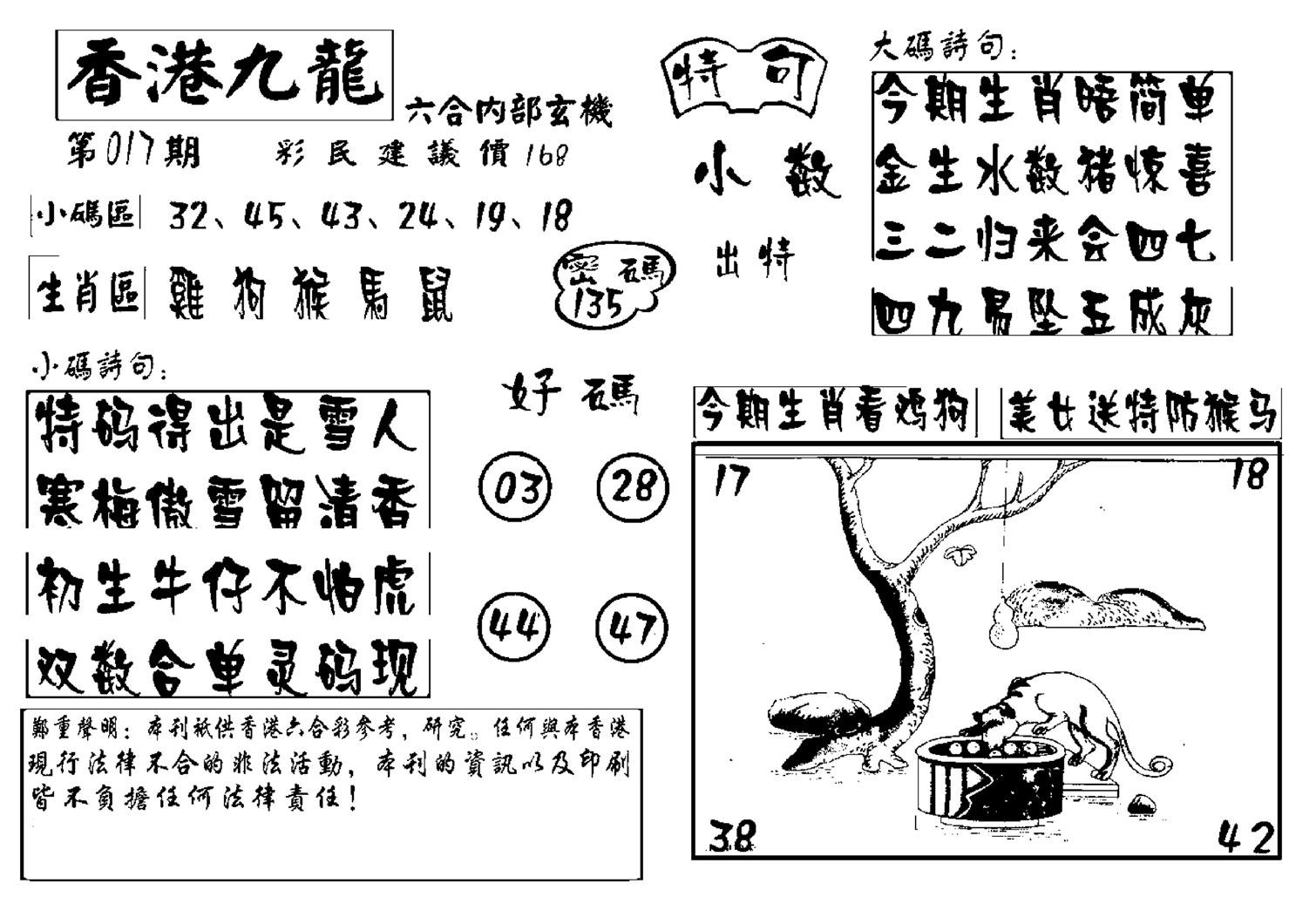 香港九龙传真-4(新图)-17