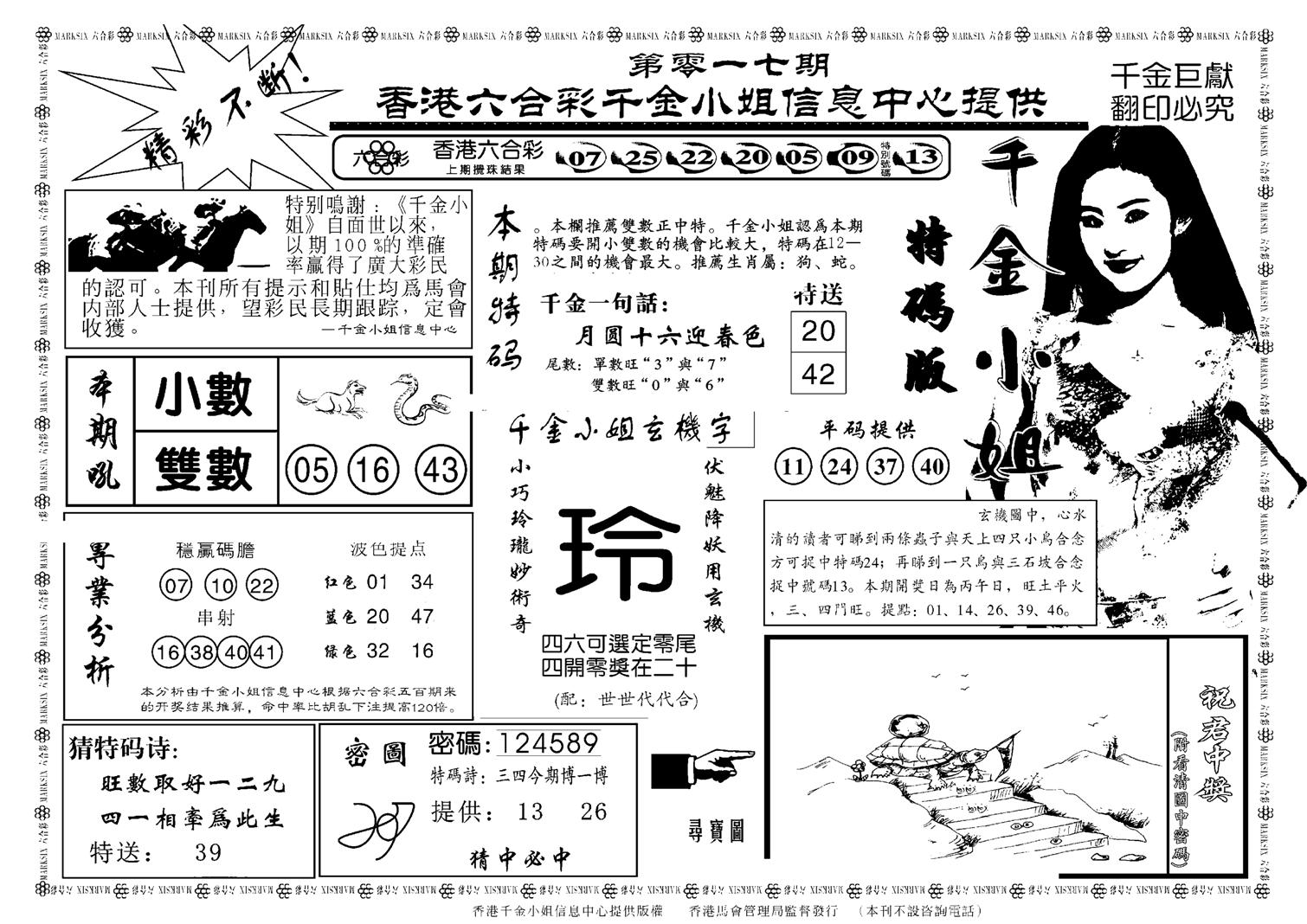 千金小姐A(新)-17