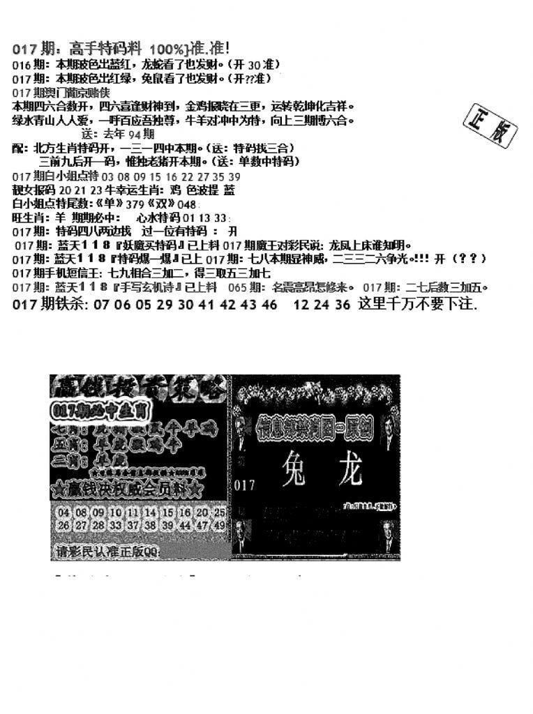 双龙报B(新图)-17