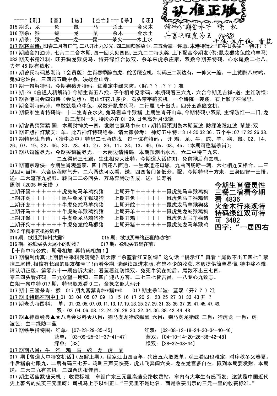 长沙精选料B(新)-17