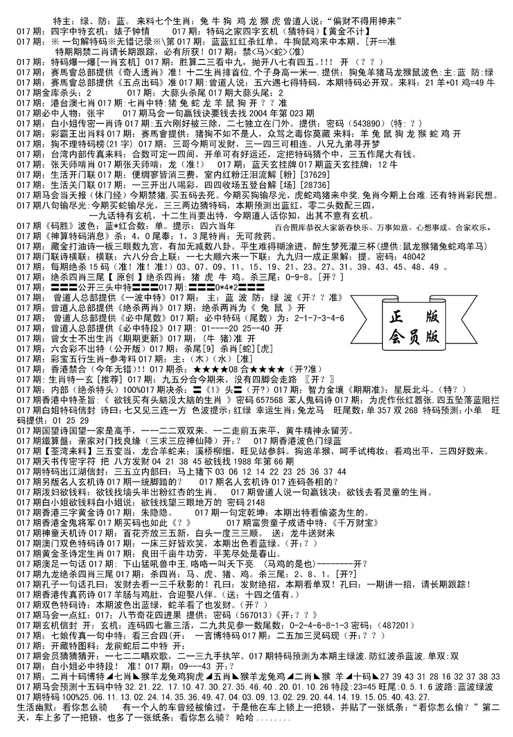 会员版长沙B(新)-17