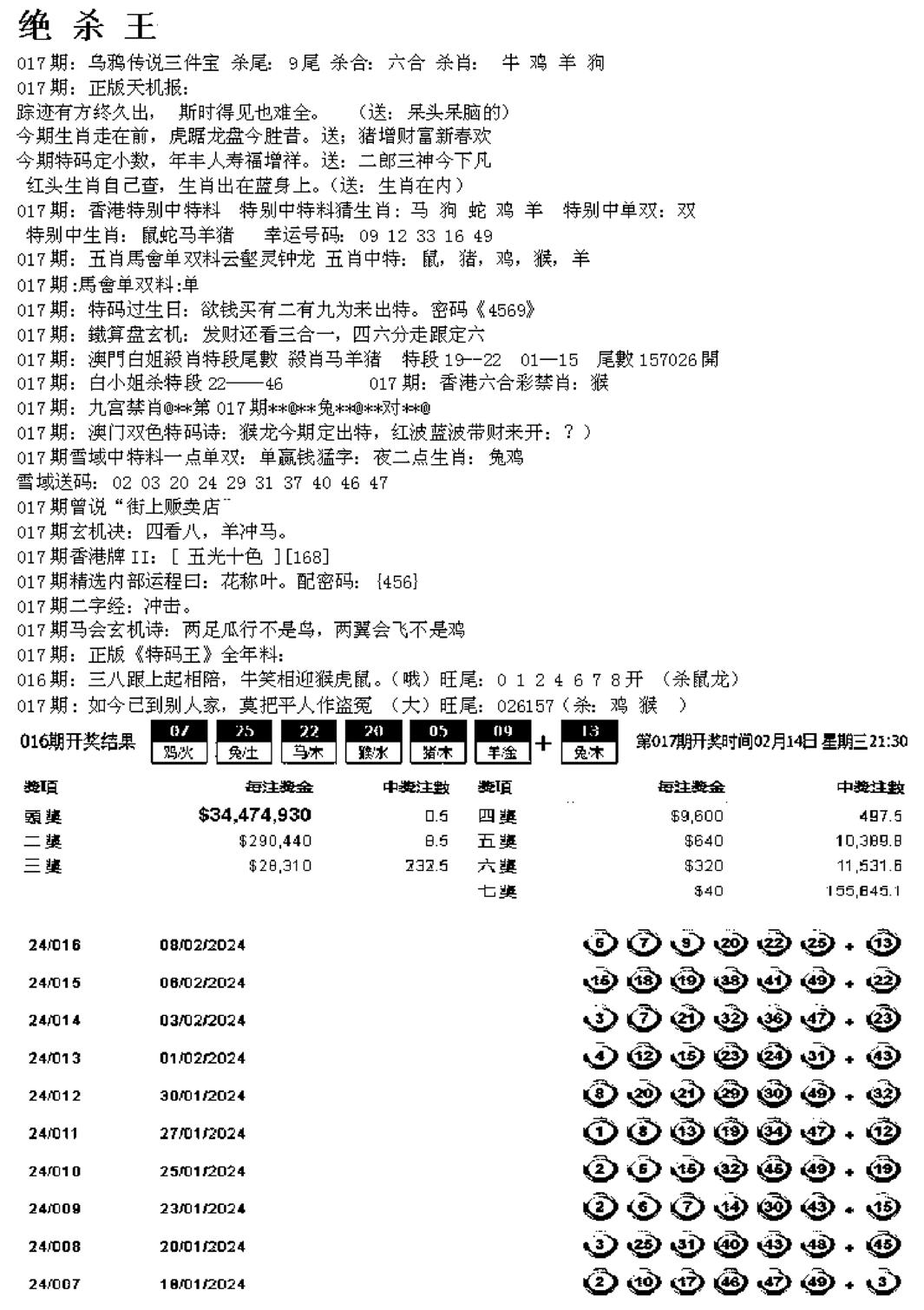 蓝天报B-17