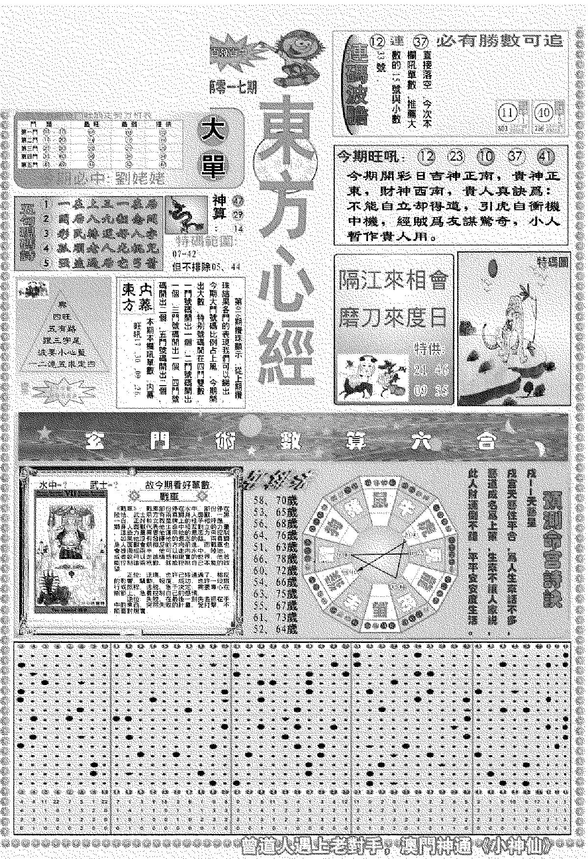 新版东方心经A-17