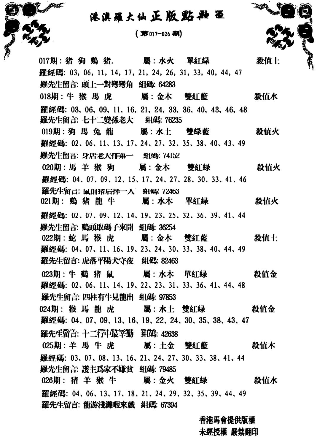 点歌单-17