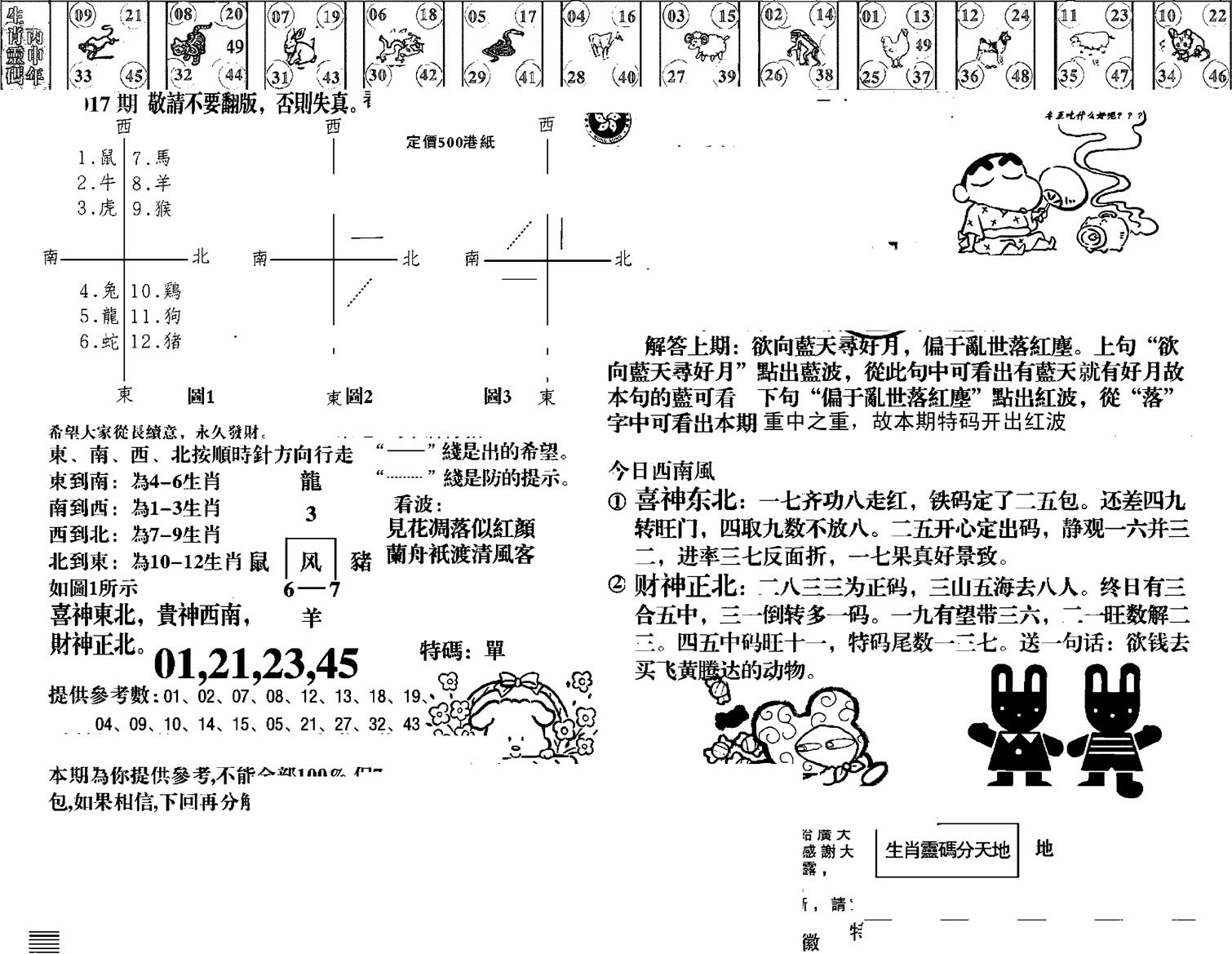 羊到成功-17