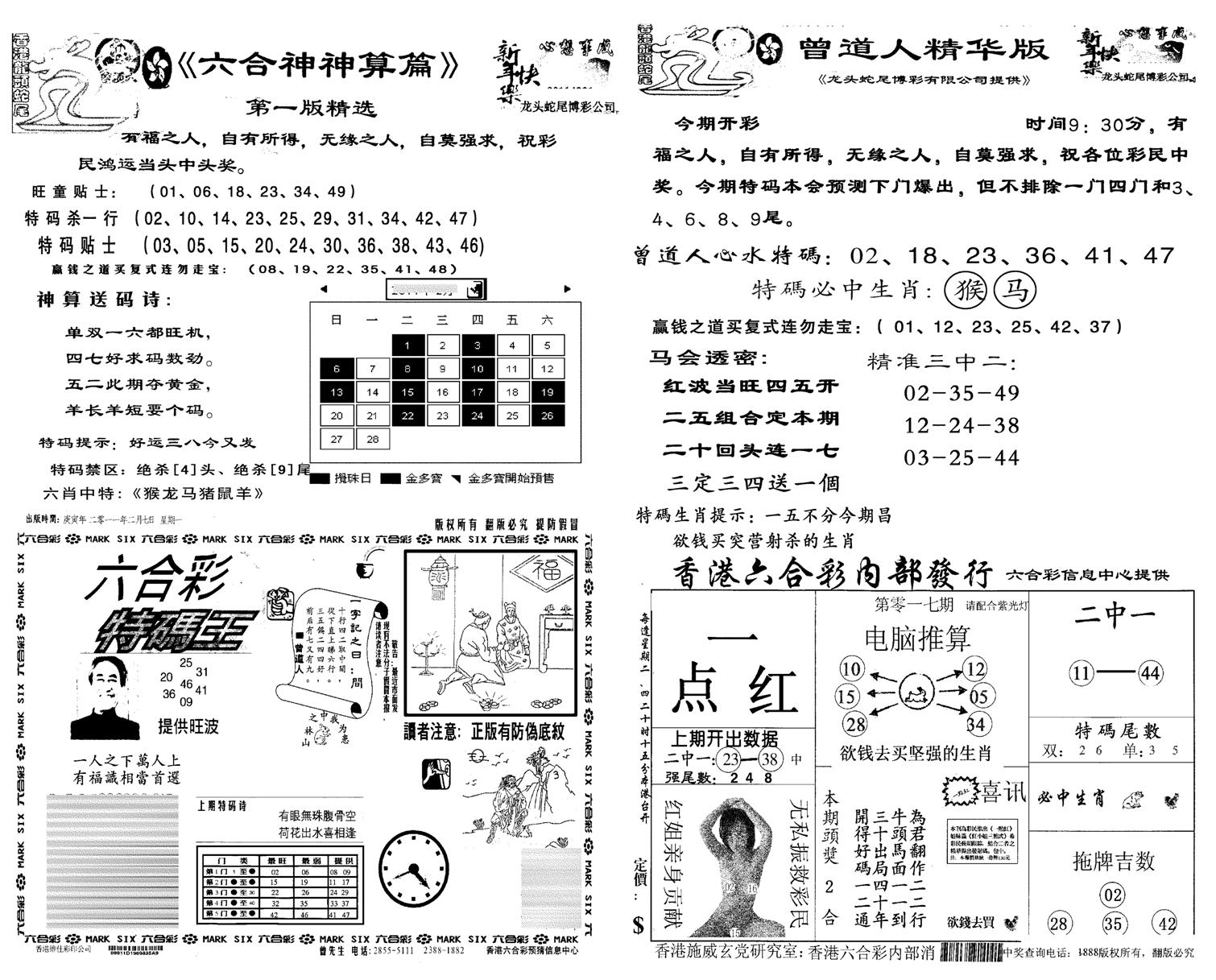 龙头蛇尾A-17