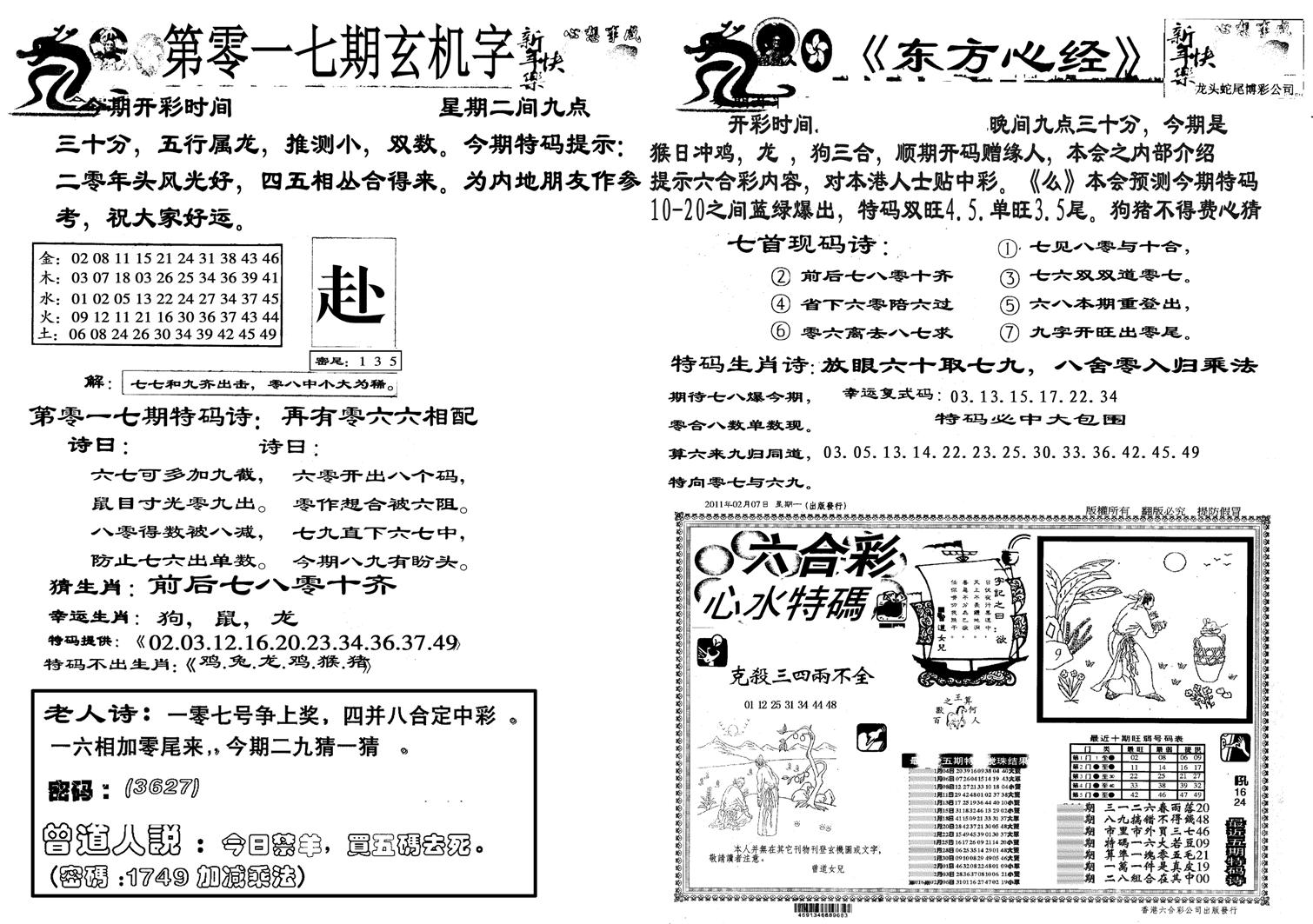 龙头蛇尾B-17