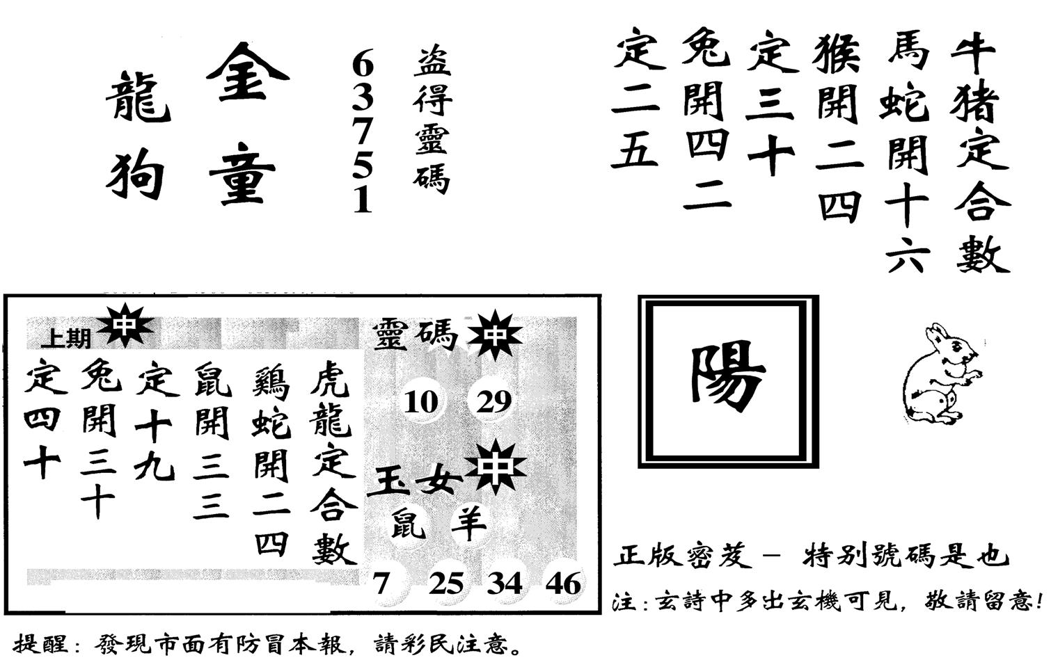 城市都鼠王-17