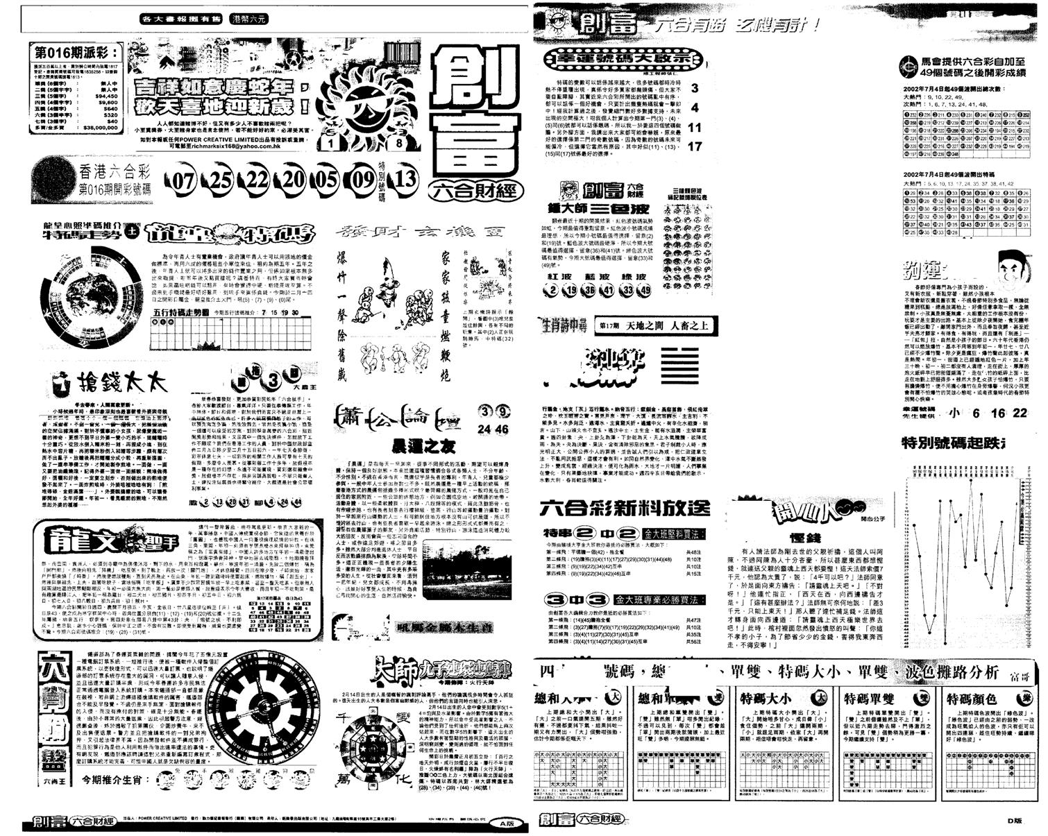 另版创富A-17