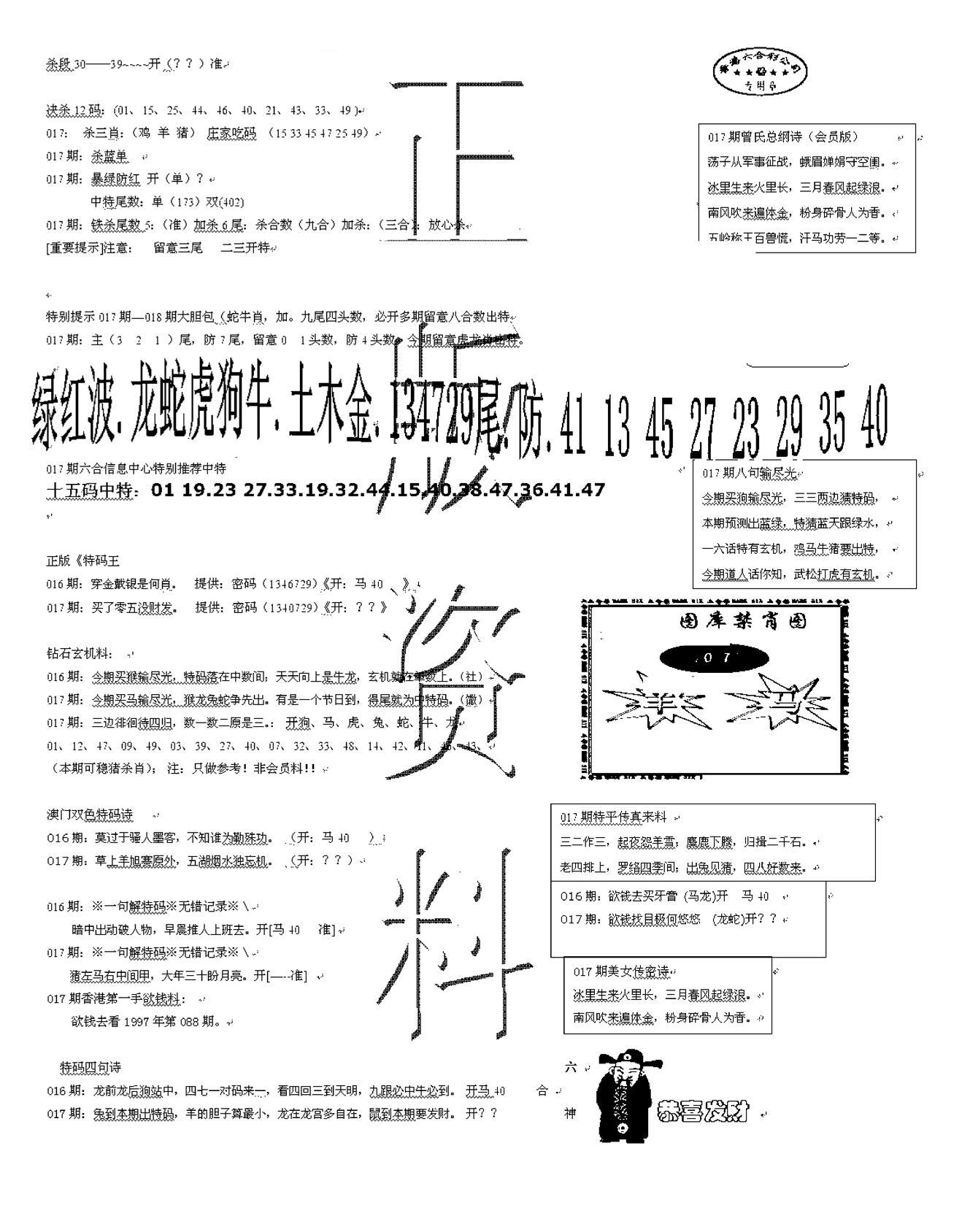 正版资料-17