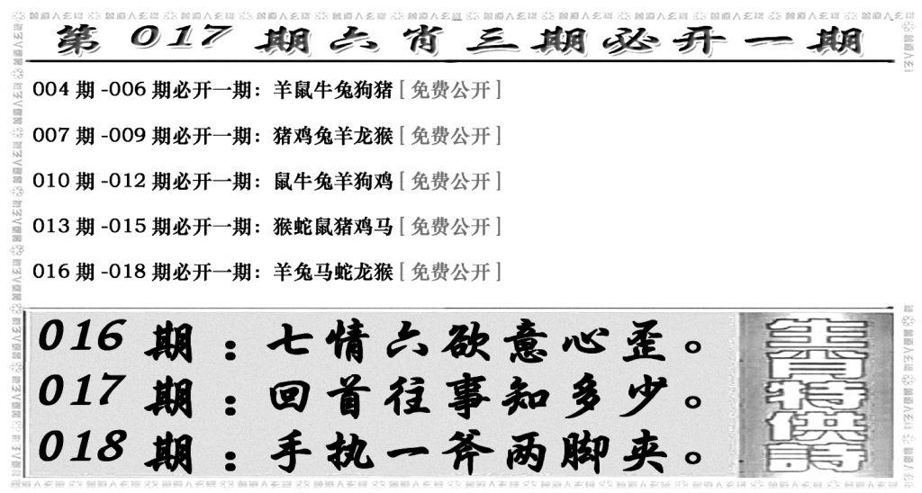 六合兴奋剂(新图)-17