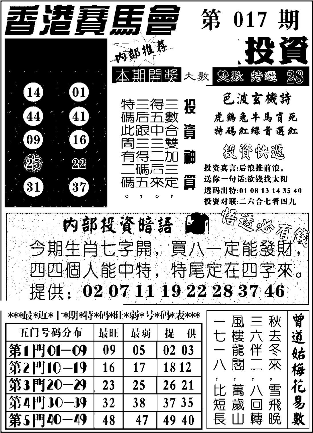 九龙投资-17