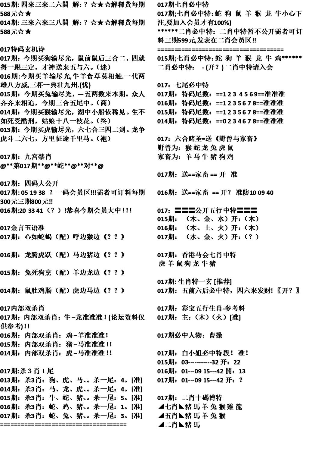 天津正版开奖结果B-17