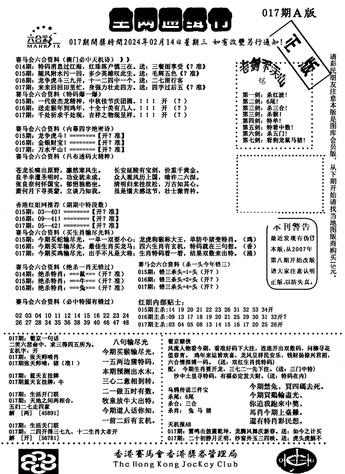 通缉令1-17