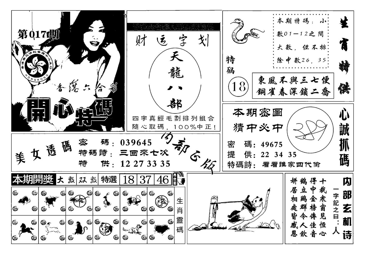 白姐猛料(新图)-17