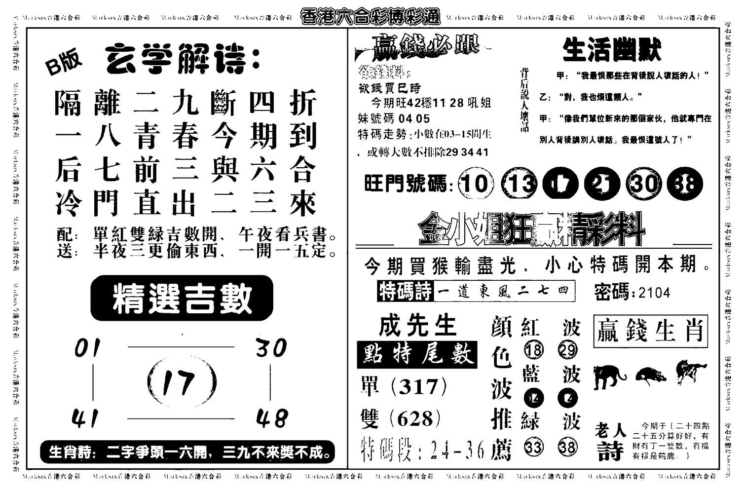 鸿运大享(新图)-17