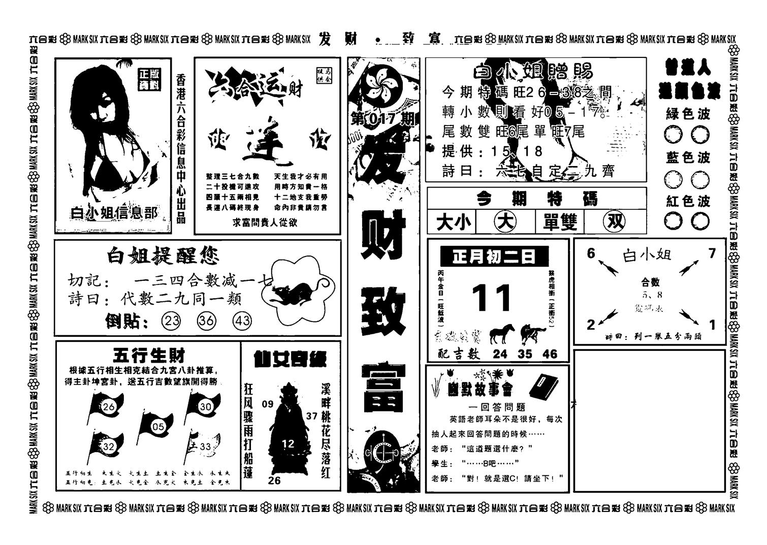 神招奇码(新图)-17