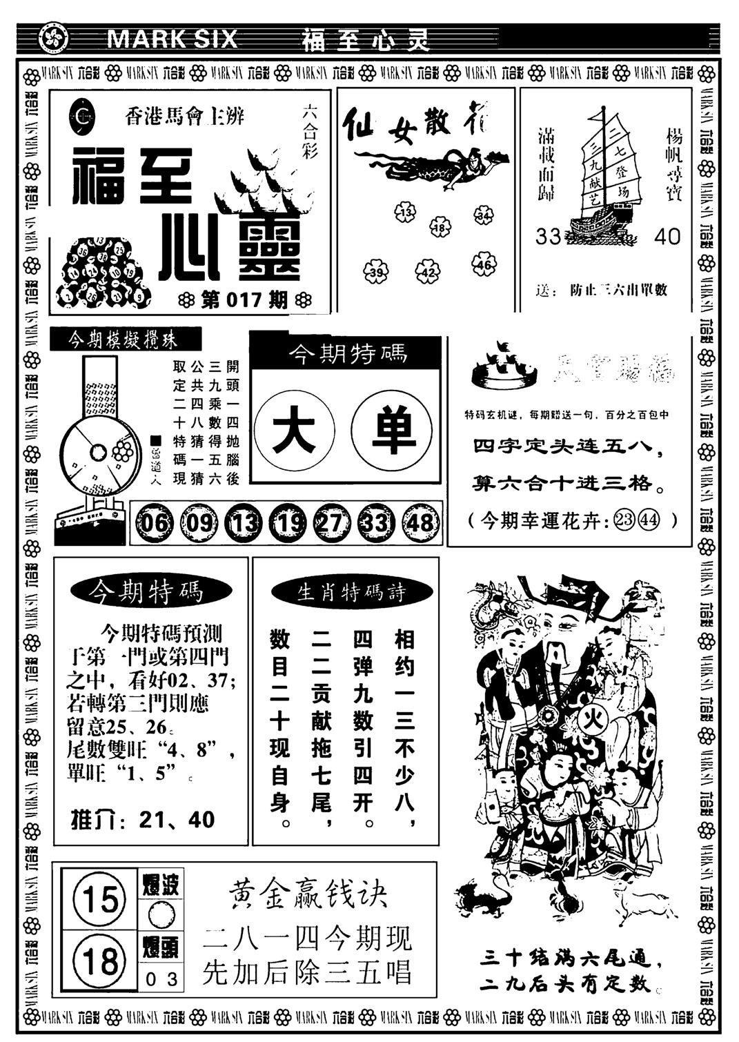 天津报(新图)-17