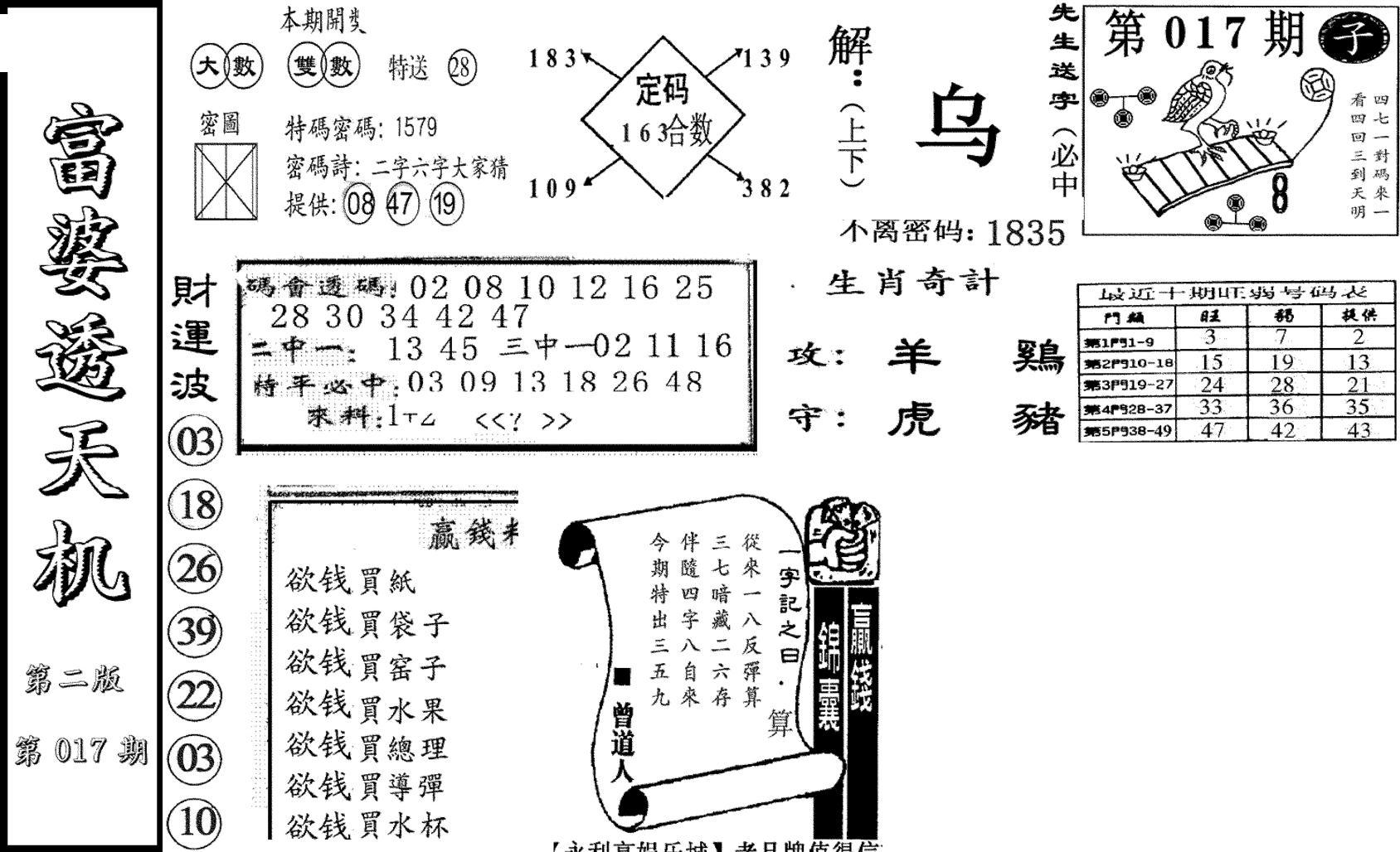 富婆透天机B(新图)-17