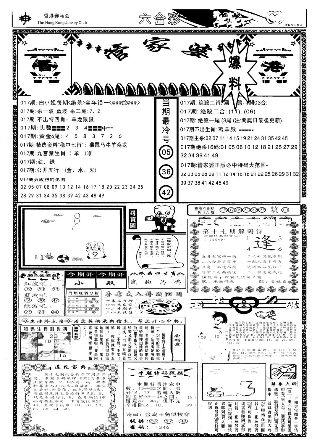 管家婆劲料版(新)-17