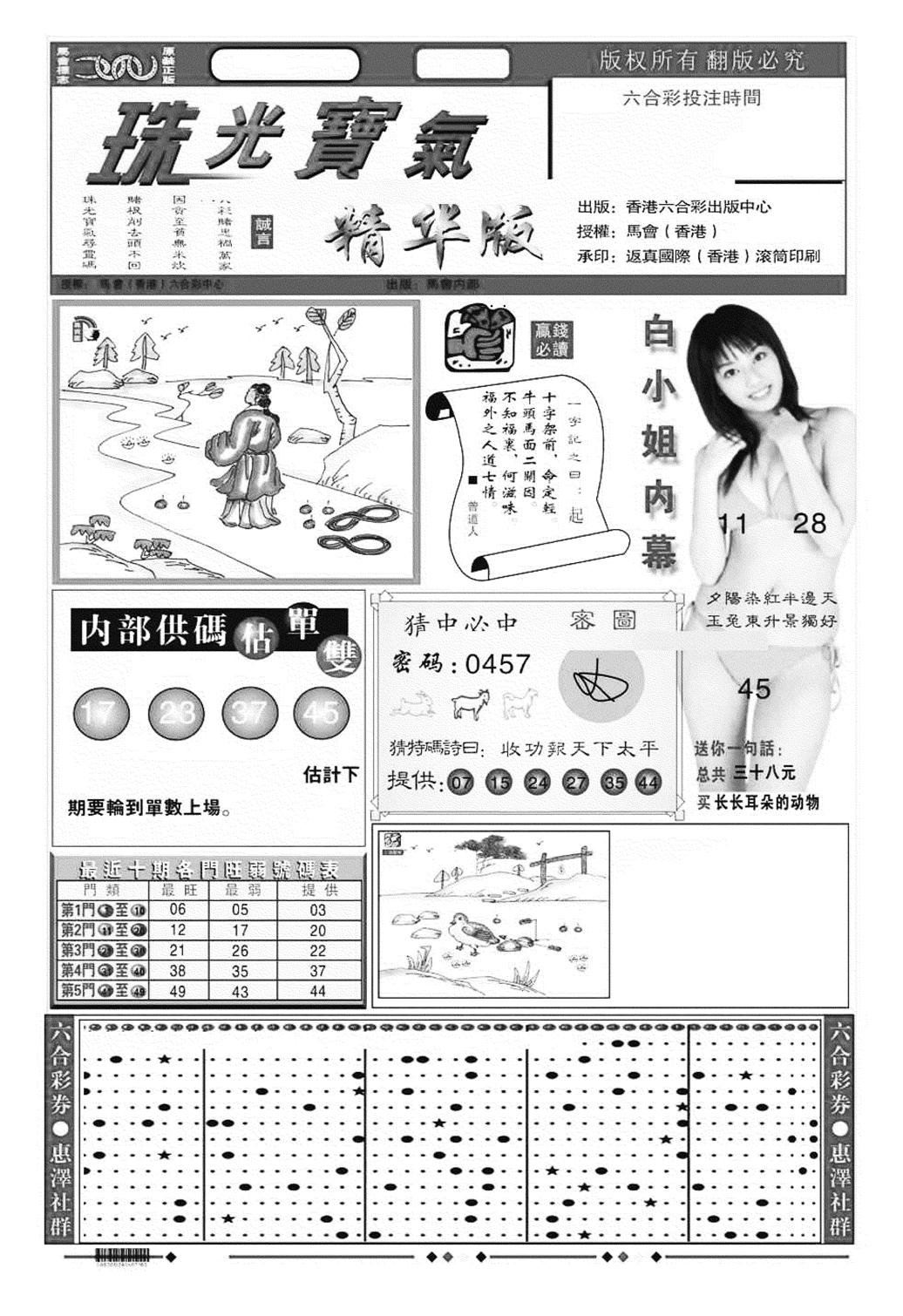 珠光宝气A（新图）-17